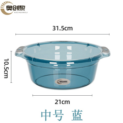 奥创黎脸盆 中号 个