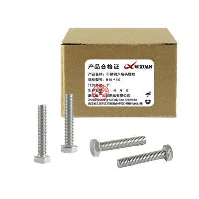 昡 不锈钢六角头螺栓 M18*80 个