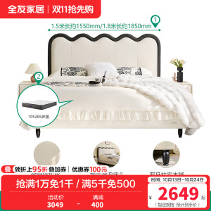 全友家居 现代简约皮艺软包床主卧室双人大床实木脚1.8x2米婚床