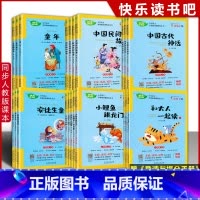 [快乐读书吧]上册 小学三年级 [正版]快乐读书吧二年级必读注音版小学生阅读课外书 七色花愿望的实现一起长大玩具上册下册