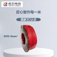 希飞牌 电线电缆BVR-6mm² 单芯多股铜芯软线 100米/卷