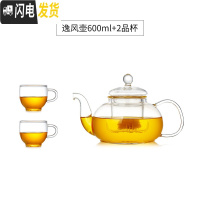 三维工匠玻璃茶壶大小号可高温加厚家用过滤泡茶壶茶水分离单壶套装 600壶+2品杯茶具