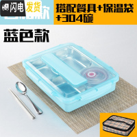 三维工匠304不锈钢保温饭盒便当盒学生带盖韩国简约分格快餐盒食堂快餐盘 透明蓝4格+餐具+304汤碗+保温袋