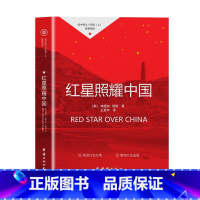 [八年级上]红星照耀中国 [正版]人教版八年级上下册经典常谈钢铁是怎样炼成的红星照耀中国和昆虫记长征飞向太空港星星离我们