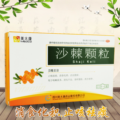 美大康沙棘颗粒冲剂15g*6袋/盒止咳祛痰消食化滞活血散瘀用于咳嗽痰多消化不良食积腹胀跌扑瘀肿