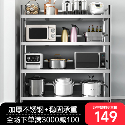 不锈钢厨房置物架多功能落地式层架多层储物家用货架收纳货物架子
