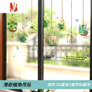 三维工匠3d立体防撞墙贴玻璃门贴纸贴花窗户厨房装饰窗花贴卫生间阳台贴画 清新植物吊坠 特大