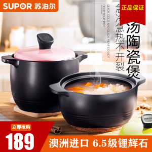 苏泊尔(SUPOR)陶瓷煲TB45G1砂锅炖锅汤锅燃气明火焖瓦罐家用汤煲