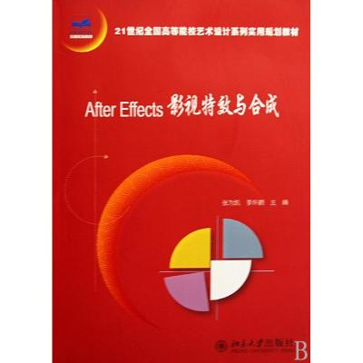 [M]AFTER EFFECTS 影视特效与合成-9787301144589