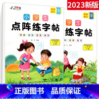 点阵练字帖2上下 [正版]2023新版小学生点阵练字本一二三四五六年级上下册语文同步练字帖写字表生字描红本练习册通用版跟