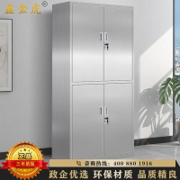 鑫金虎 201不锈钢通双节文件柜办公储物柜办公资料柜档案柜铁皮柜900*400*1800mm