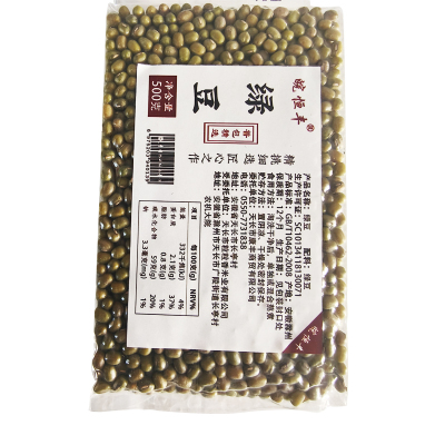 皖恒丰五谷杂粮普包精选绿豆500g一袋
