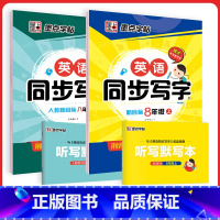 英语同步写字八年级 [正版]四年级下册英语字帖意大利斜体三年级上册英语字母写字天天练小学生初中生练字暑假作业2023人教