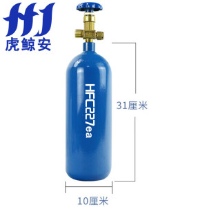 虎鲸安 HJ-HFC-227EA 七氟丙烷装置灭火剂 七氟丙烷灭火剂1KG (含充装 人工检测)单位:KG
