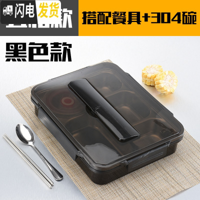 三维工匠304不锈钢保温饭盒便当盒学生带盖韩国简约分格快餐盒食堂快餐盘 透明黑5格+餐具+304汤碗