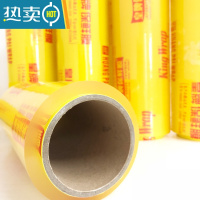 敬平保鲜膜大卷家用经济装商用水果厨房超市美容院专用简装保鲜膜 35厘米宽x300米 1