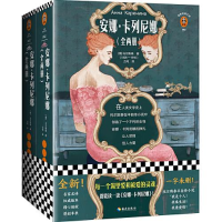正版新书]安娜.卡列尼娜(2册)(俄罗斯)列夫·托尔斯泰(Lev Nikola