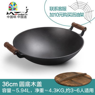 铁锅家用双耳炒菜锅锅炒锅老式传统无涂层生铁锅大 FENGHOU 36cm圆底木把手-盖