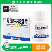 海王 阿司匹林肠溶片 25mg*100片*1瓶/盒