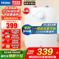 海尔(Haier)6.6升上出水小厨宝 2200W家用厨房速热电热水器 小巧尺寸一级能效节能 EC6.6FA