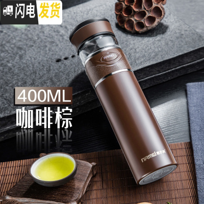 三维工匠茶水分离保温杯男 316不锈钢便携智女能定制泡茶杯水杯子 绅士咖400(316不锈钢材质)