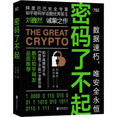 醉染图书密码了不起9787559650498