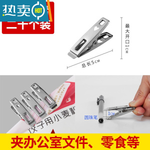 敬平不锈钢晾衣夹大号棉被大夹子防风夹晒被子衣服衣架固定家用小夹子 扁口夹片20个装
