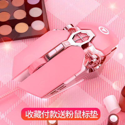 粉色鼠标游戏专用有线女生可爱机械电竞宏办公室电脑笔记本少女心文艺简约粉红清新创意萌卡通