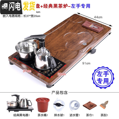 三维工匠茶盘实木茶盘家用客厅茶台托盘功夫茶具套装电磁炉全自动一体 左手专用★平步花梨纹(大号91cm)+经典黑茶炉+送桶