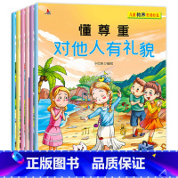 [全6册]儿童教养绘本 [正版]儿童逆商教育与成长绘本全套6册大声说不没关系宝宝逆商情商绘本2-3-6-8岁图画培养孩子