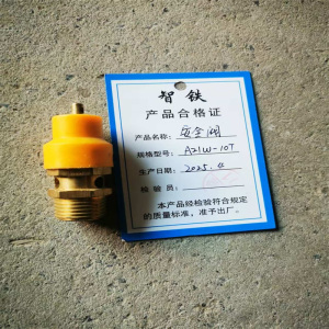 智铁 安全阀 A21W-10T 个