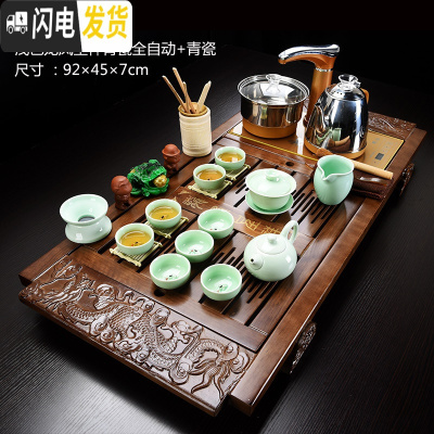 三维工匠紫砂茶具套装家用功夫玻璃简约现代喝茶台实木茶盘全自动一体 12-浅色龙凤呈祥青瓷全自动