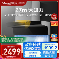 万和 一级能效 7字型吸油烟机27m³ 大吸力厨房家用侧吸式大吸力变频顶侧双吸CXW-200-WL970(pro)