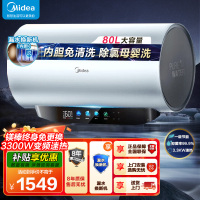 美的(Midea)电热水器80升3300W变频速热镁棒免换内胆免清洗一级能效美肤浴F8033-JE8Pro(HE)