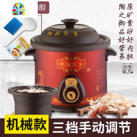 封后紫砂锅电炖锅家用小全自动迷你陶瓷电炖盅煮粥煲汤锅大容量电砂锅 FENGH 2.5L预约款(适合2-3人)[收藏加购送