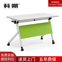 科朔 折叠桌条桌长条会议桌翻版桌会议桌1400W*400D*750H FT-8514