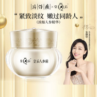 片仔癀皇后人参霜抗皱淡纹滋养修护舒缓面霜补水保湿强化肌肤国货护肤品