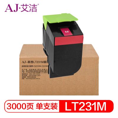 艾洁 LT231M墨粉盒红色 适用联想CS2310N CS3310DN打印机