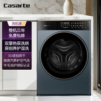 卡萨帝(Casarte)揽光 13公斤 热泵洗烘一体机 双擎全变频 3D透视烘 养护湿洗 CE AB13LWTBLCU1