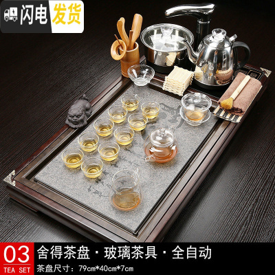 三维工匠全自动茶具套装家用整套功夫茶盘实木一体电磁炉茶台简约客厅茶海 03舍得茶盘玻璃