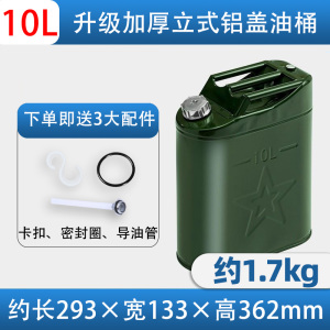 [补贴10%]加厚铁皮汽油桶30升20升10L50L加油壶柴油桶铁桶汽油专用桶油箱