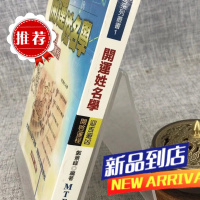 J 开运姓名学 郑景峰 MTF