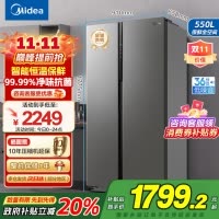 美的(Midea)电冰箱对开门550升一级能效双变频双开门家用智能节能无霜净味超薄嵌入BCD-550WKPZM(E)