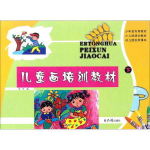 [M]儿童画培训教材-9787547723371