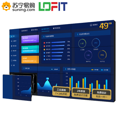 洛菲特（LOFIT)49英寸拼接屏3.5mm拼缝工业面板安防监控视频会议LED显示大屏4K高清商用广告显示器LFT490P-DH3