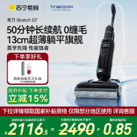 添可智能洗地机家用躺平0缠吸拖洗地一体扫拖吸洗拖地一体机拖地机Stretch GT自动清洗