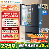 [19分钟急速净味]美的(Midea)508升 法式多门冰箱 高端系列 智能杀菌一级能效 BCD-508WTPZM(E)