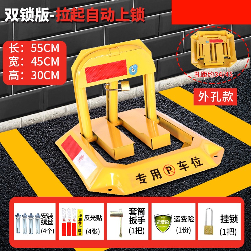 地锁车位锁八角停车位地桩加厚防撞免打孔挡车器汽车防占用神器桩