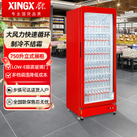 星星LSC-858W商用展示柜冷藏饮料展示柜保鲜柜立式单门啤酒冷藏柜立式展示柜超市便利店陈列柜商用展示柜一级能效风冷无霜