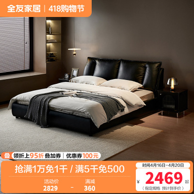 全友家居皮艺床意式极简头层牛皮软包大床轻奢高端大气卧室双人床